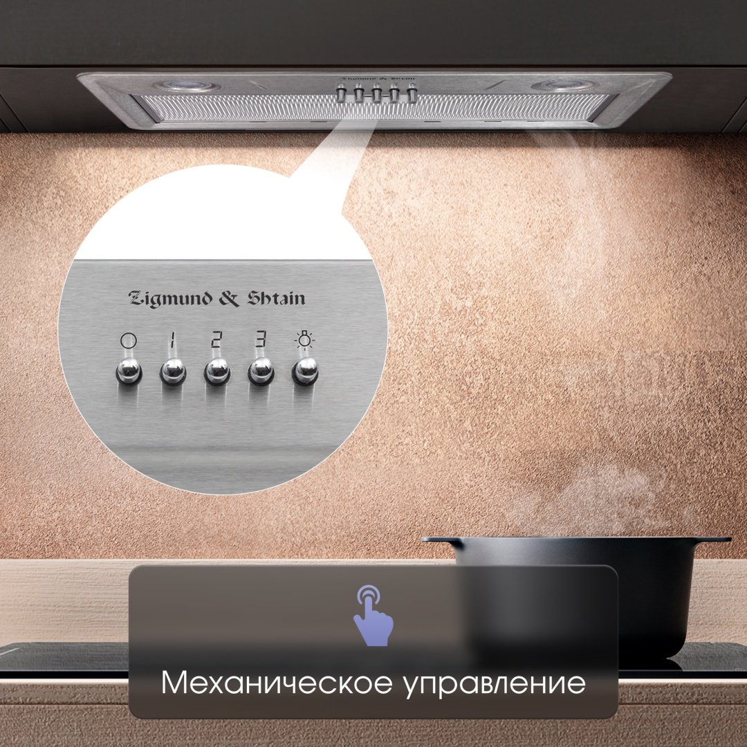Вытяжка Zigmund &amp; Shtain K 356.51 S стальной купить,0