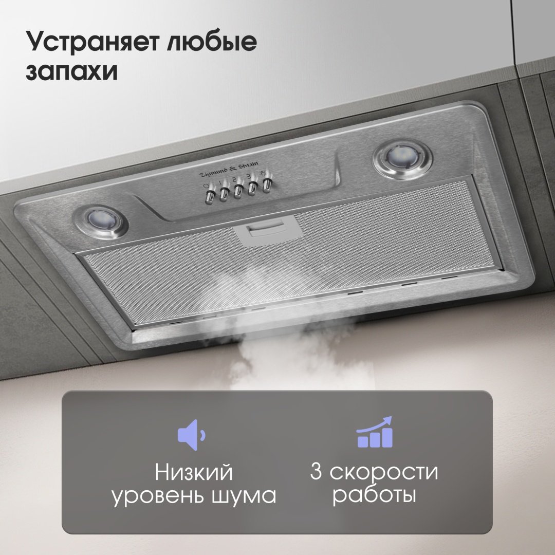 Вытяжка Zigmund &amp; Shtain K 356.51 S стальной купить,0