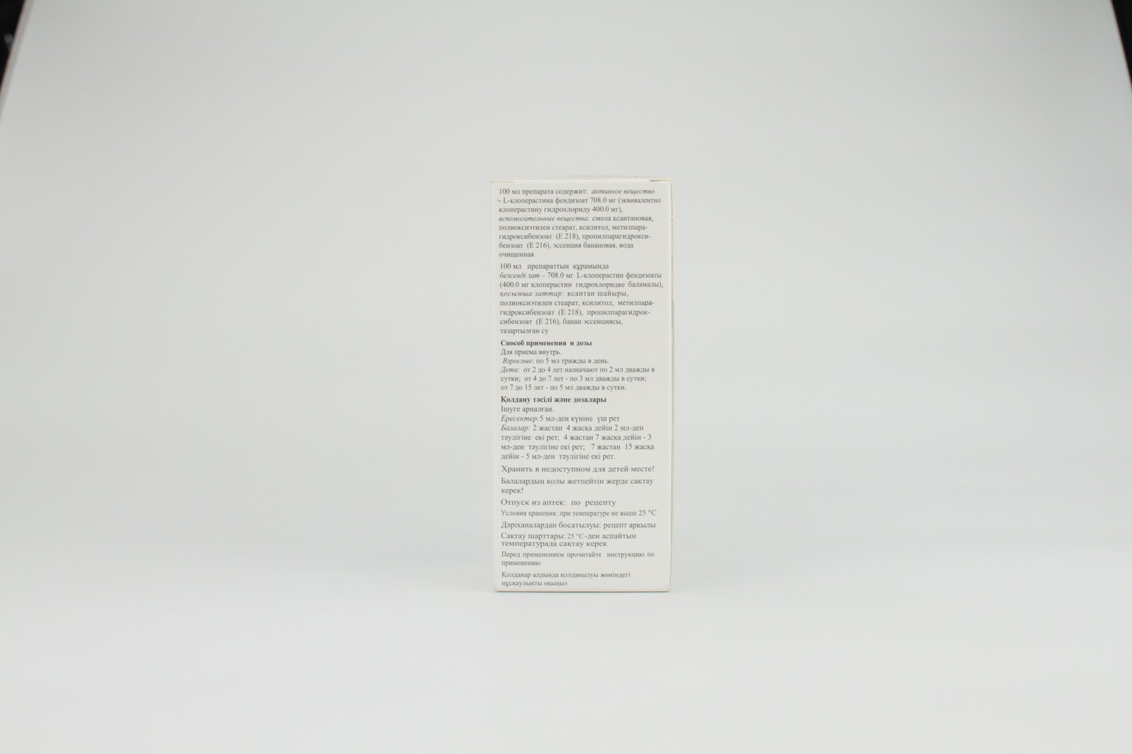 Привитусс суспензия 708 мг/мл 100 мл