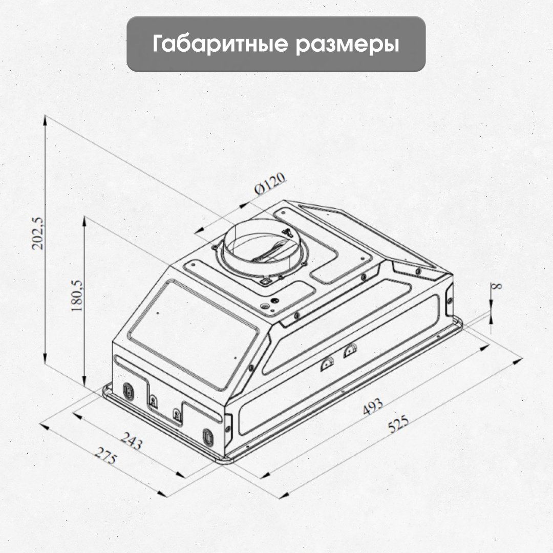 Вытяжка Zigmund &amp; Shtain K 356.51 S стальной купить,NaN