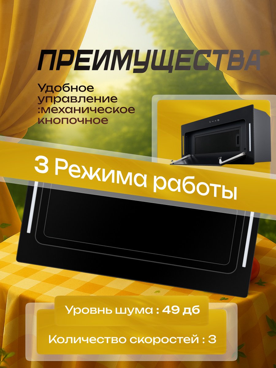 Вытяжка AVINA AV-HN60LB-200 черный - ForteMarket Вытяжка AVINA AV-HN60LB-200 черный купить,0