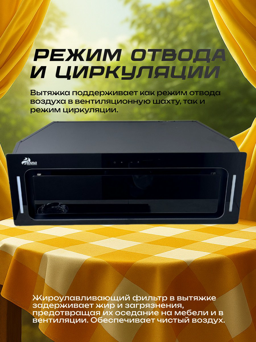 Вытяжка AVINA AV-HN60LB-200 черный купить,NaN
