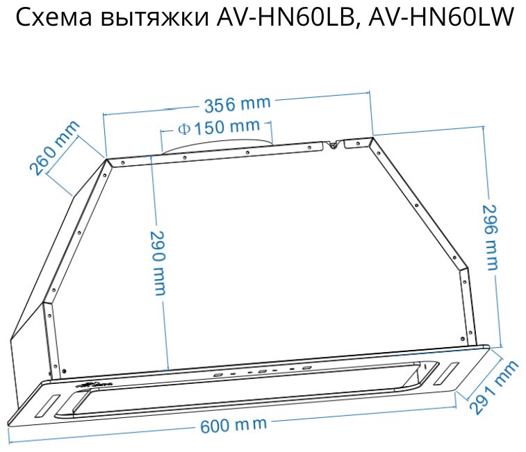 Вытяжка AVINA AV-HN60LB-200 черный - ForteMarket Вытяжка AVINA AV-HN60LB-200 черный купить,0