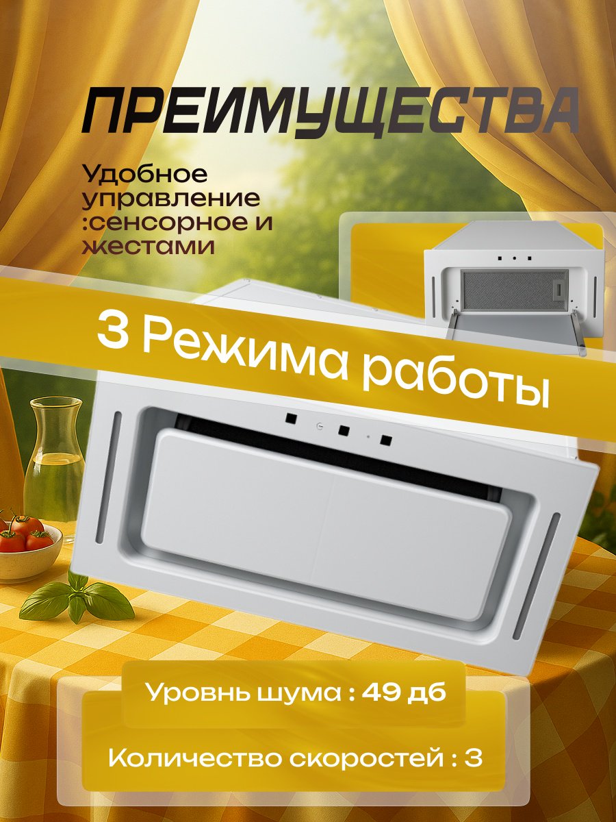 Вытяжка AVINA AV-HN60LW-200 белый купить,NaN