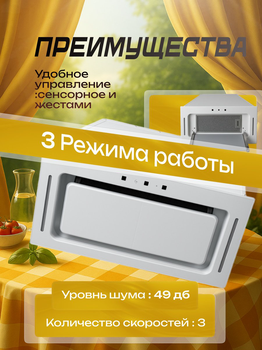 Вытяжка AVINA AV-HN60LW-200 белый купить,NaN