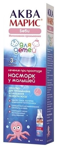 Аква марис беби спрей 27.14 г 150 мл