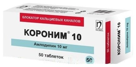 Короним таблетки 10 мг 50 шт