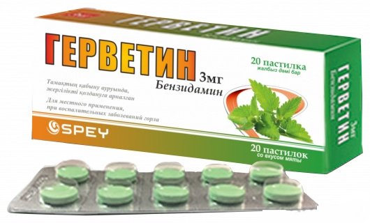 Герветин мята пастилки 3 мг 20 шт