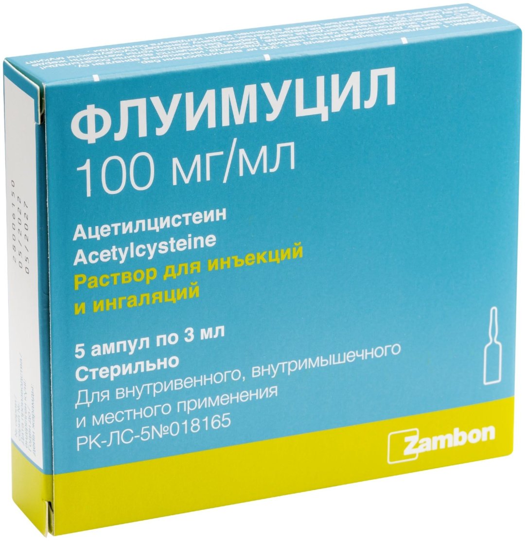 Флуимуцил раствор 100 мг/мл 3 мл