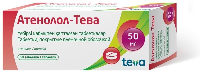 Атенолол-Тева таблетки 50 мг 50 шт