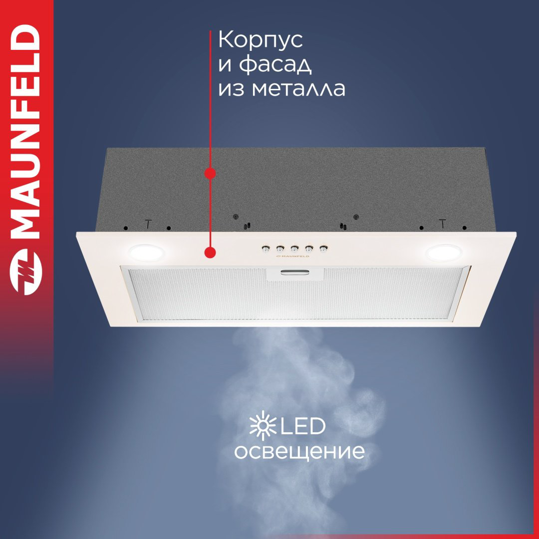 Вытяжка MAUNFELD Crosby Singl 5028 бежевый купить,NaN