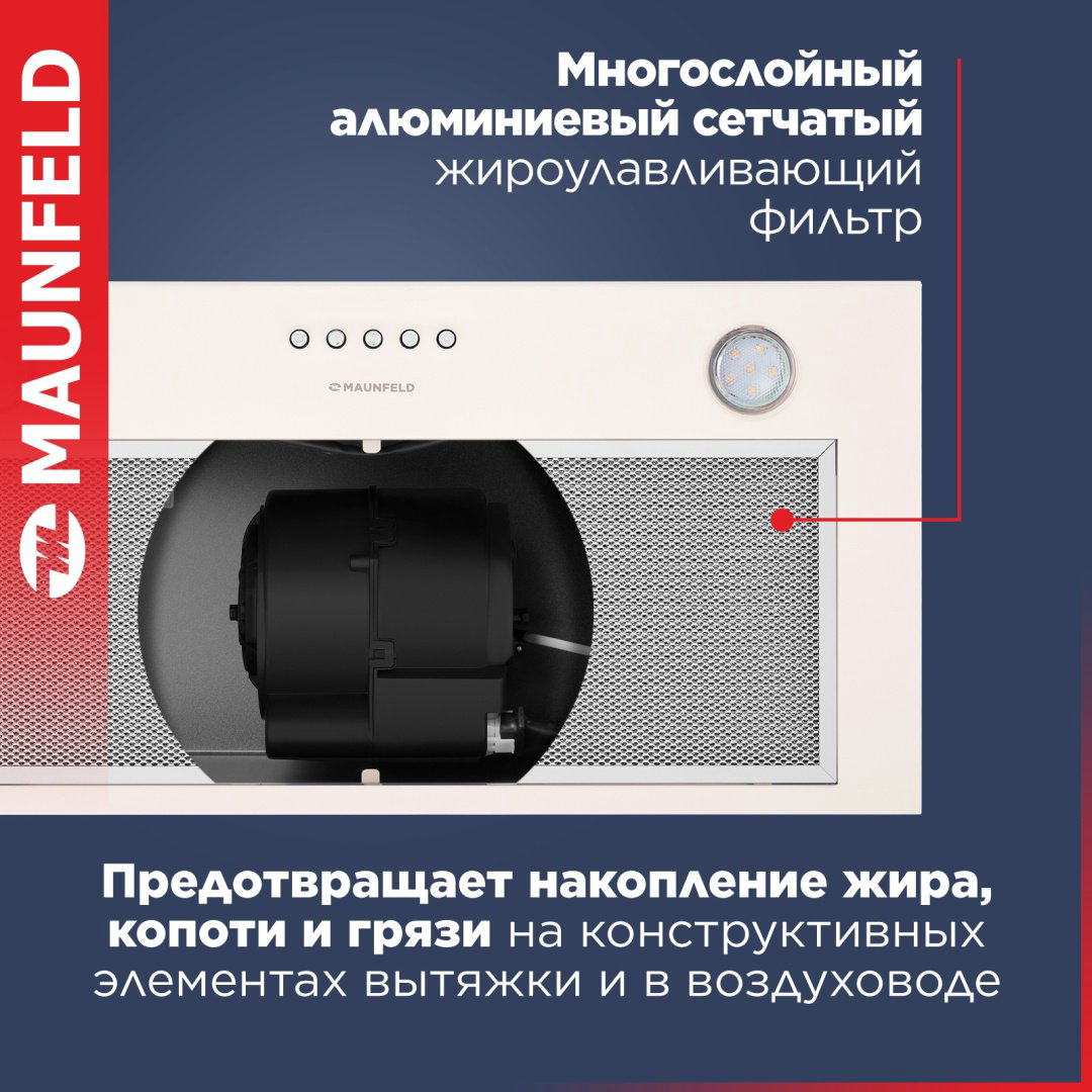 Вытяжка MAUNFELD Crosby Singl 5028 бежевый купить,NaN