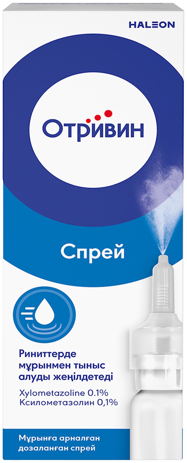 Отривин спрей 0.1% 10 мл