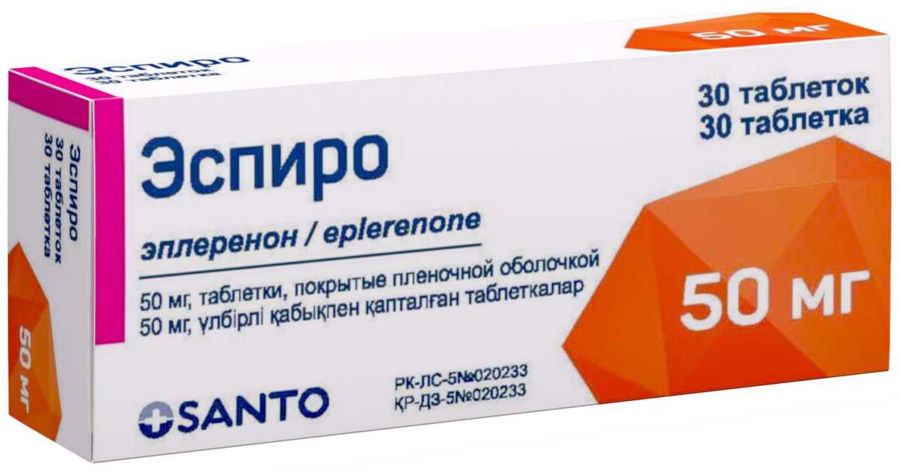 Эспиро таблетки 50 мг 30 шт
