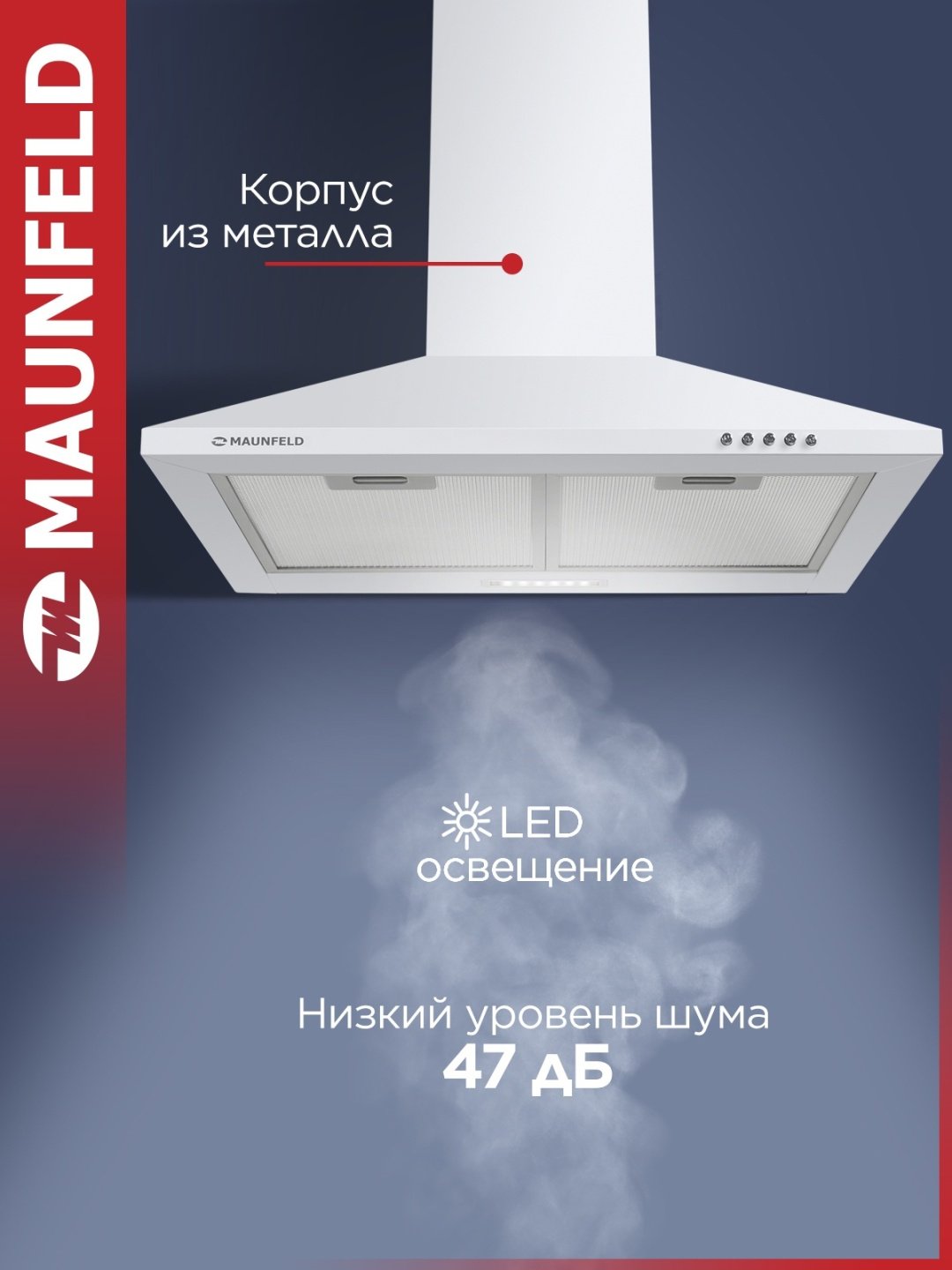 Вытяжка MAUNFELD Cork 60 белый купить,0