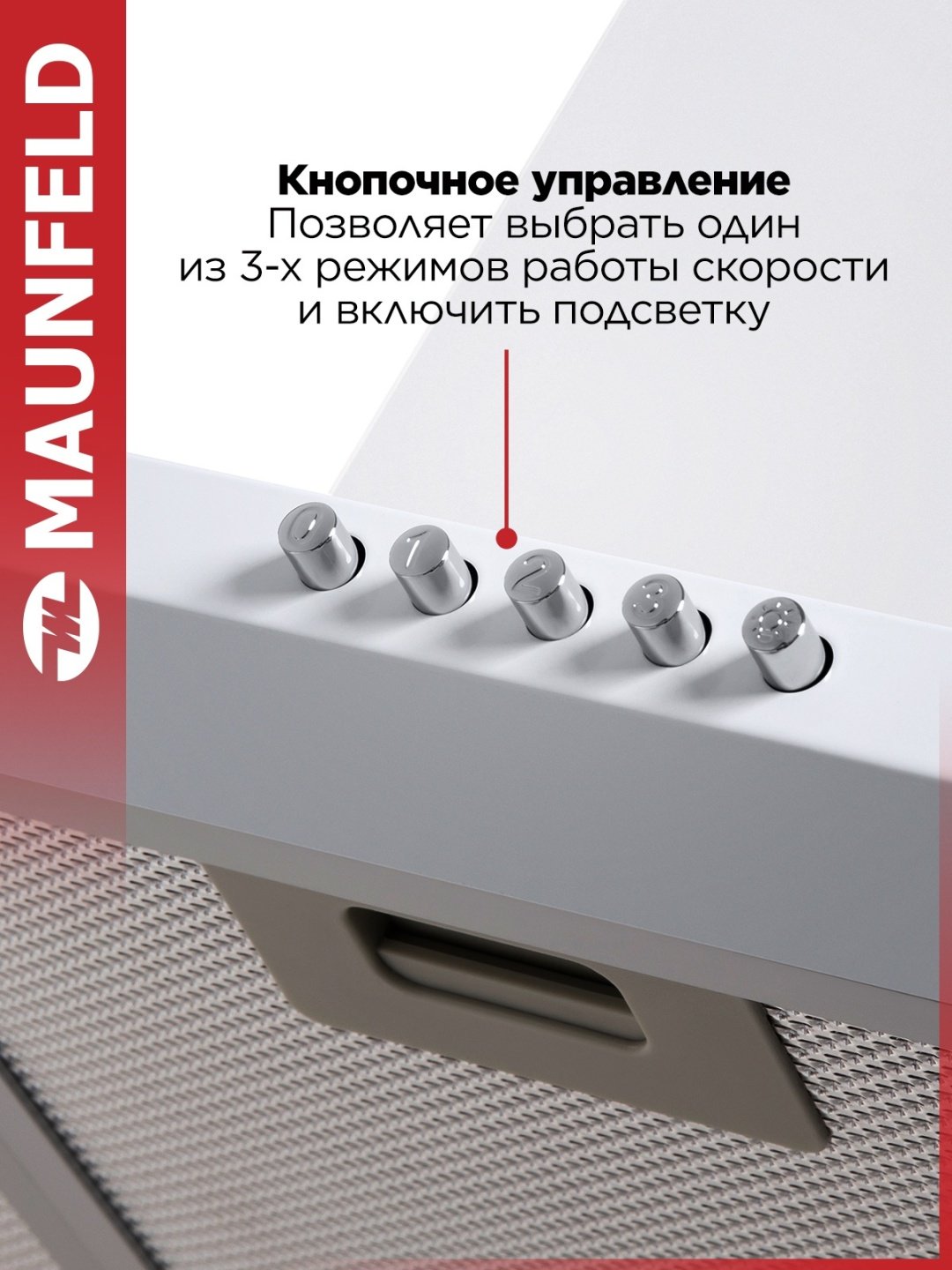 Вытяжка MAUNFELD Cork 60 белый купить,0