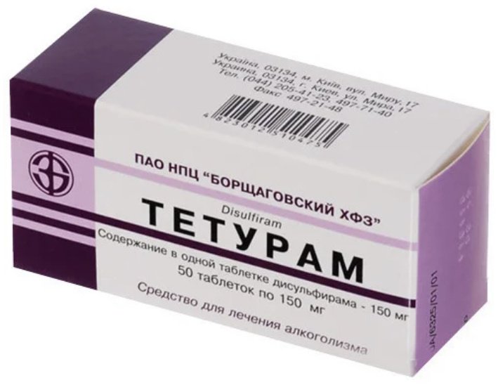 Тетурам таблетки 150 мг 50 шт