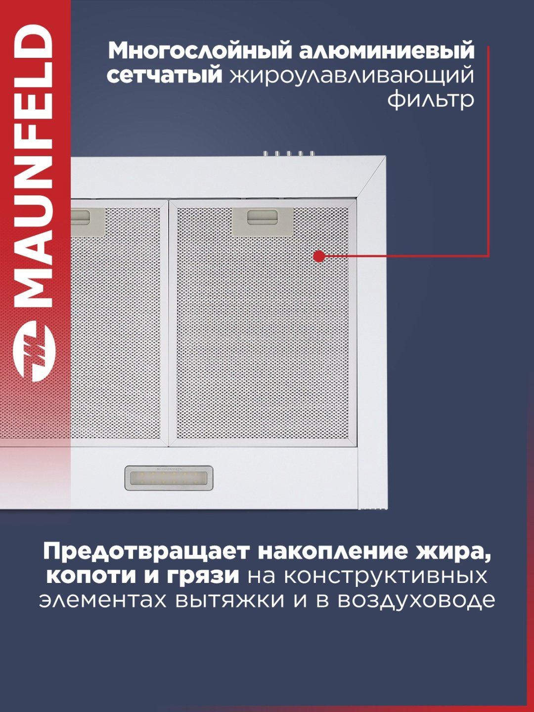 Вытяжка MAUNFELD Cork 60 белый купить,NaN