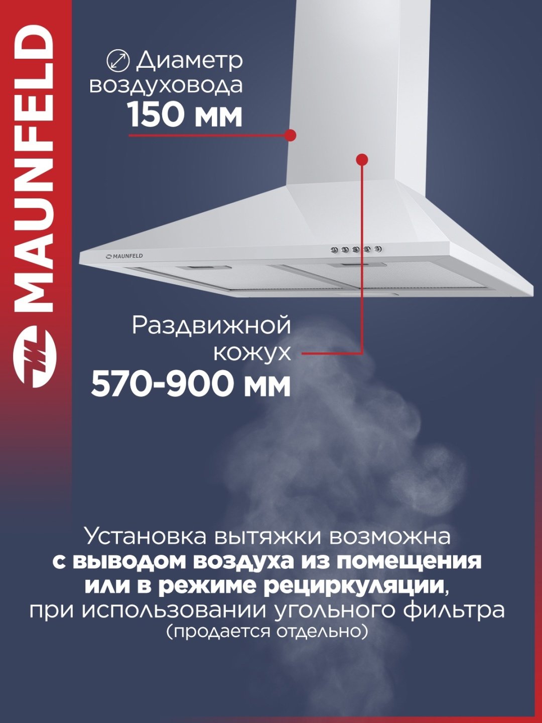 Вытяжка MAUNFELD Cork 60 белый купить,0