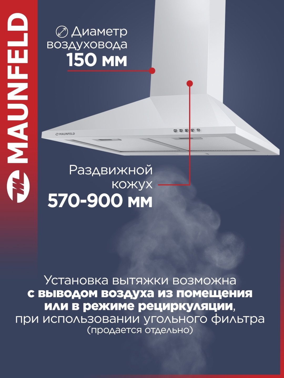 Вытяжка MAUNFELD Cork 60 белый купить,NaN