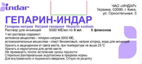 Гепарин-Индар раствор 5000 МЕ/5 мл 5 шт