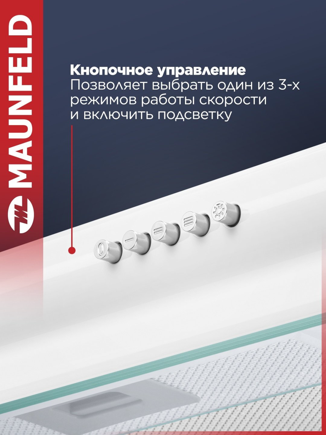 Вытяжка MAUNFELD MP-1 50 белый купить,NaN
