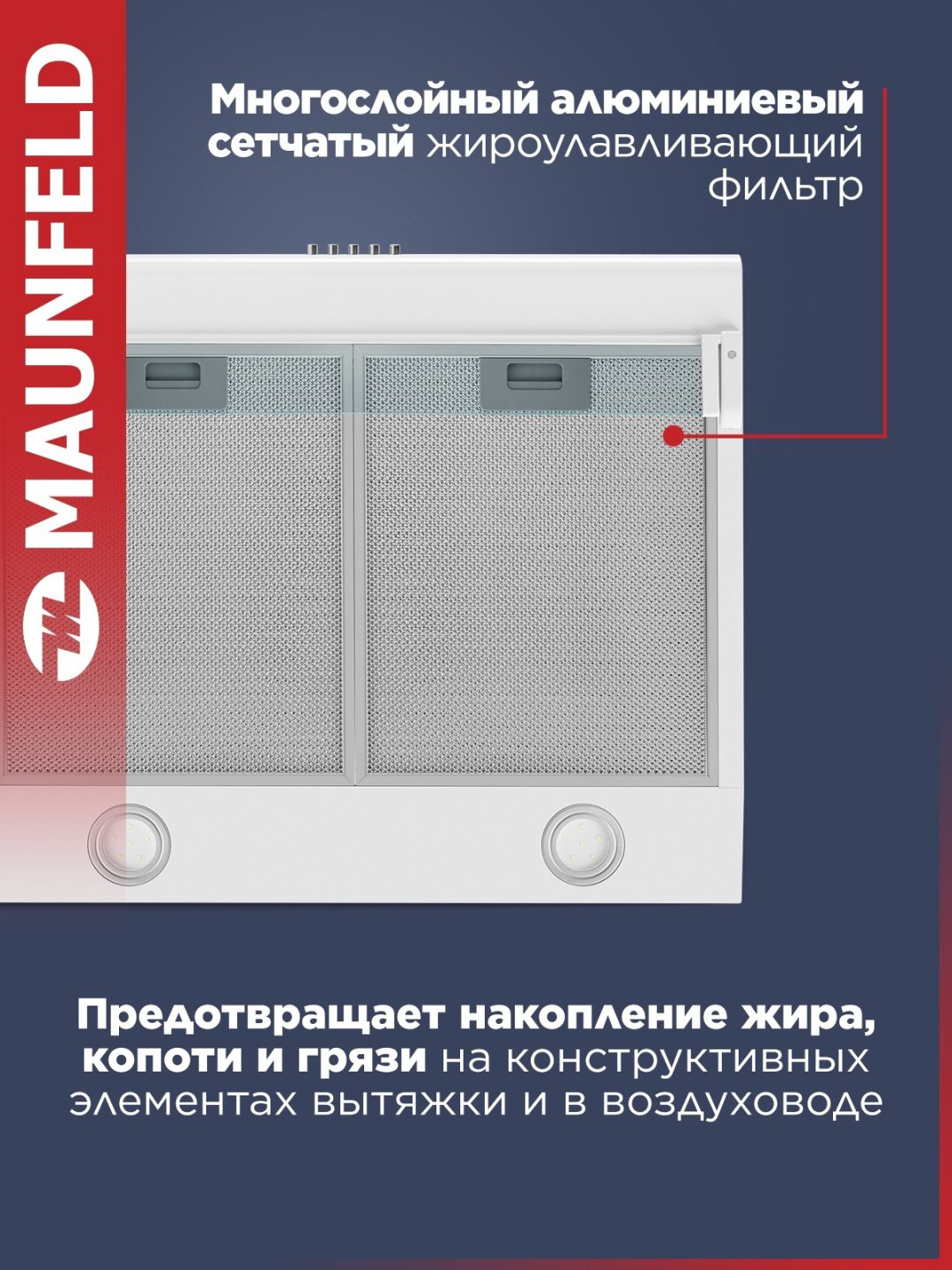 Вытяжка MAUNFELD MP-1 50 белый купить,NaN