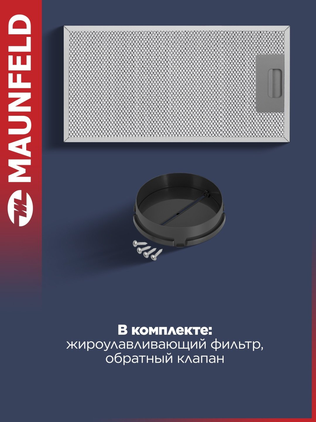 Вытяжка MAUNFELD MP-1 50 белый купить,NaN