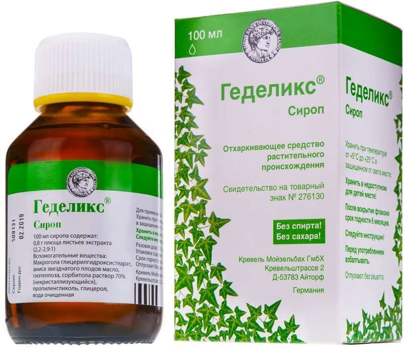 Геделикс сироп 0.8 мг/мл 100 мл