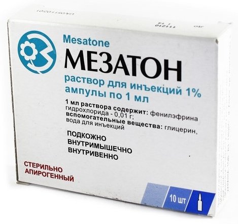Мезатон раствор 1% 10 шт