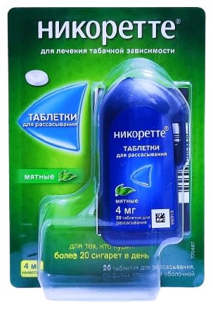 Никоретте таблетки 4 мг 20 шт
