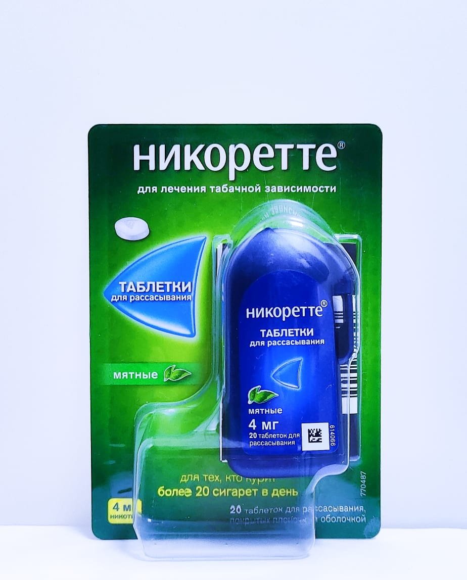 Никоретте таблетки 4 мг 20 шт купить,0