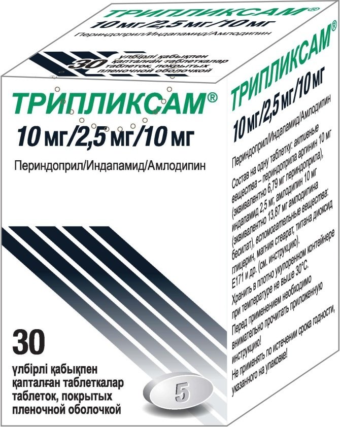 Трипликсам таблетки 10мг/2.5мг/10мг 30 шт