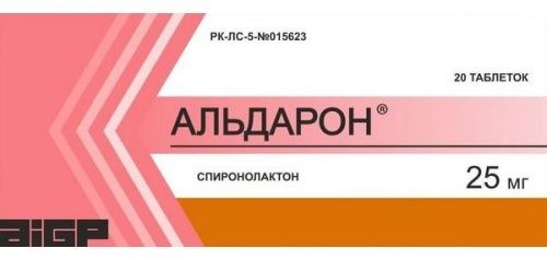 Альдарон таблетки 25 мг 20 шт