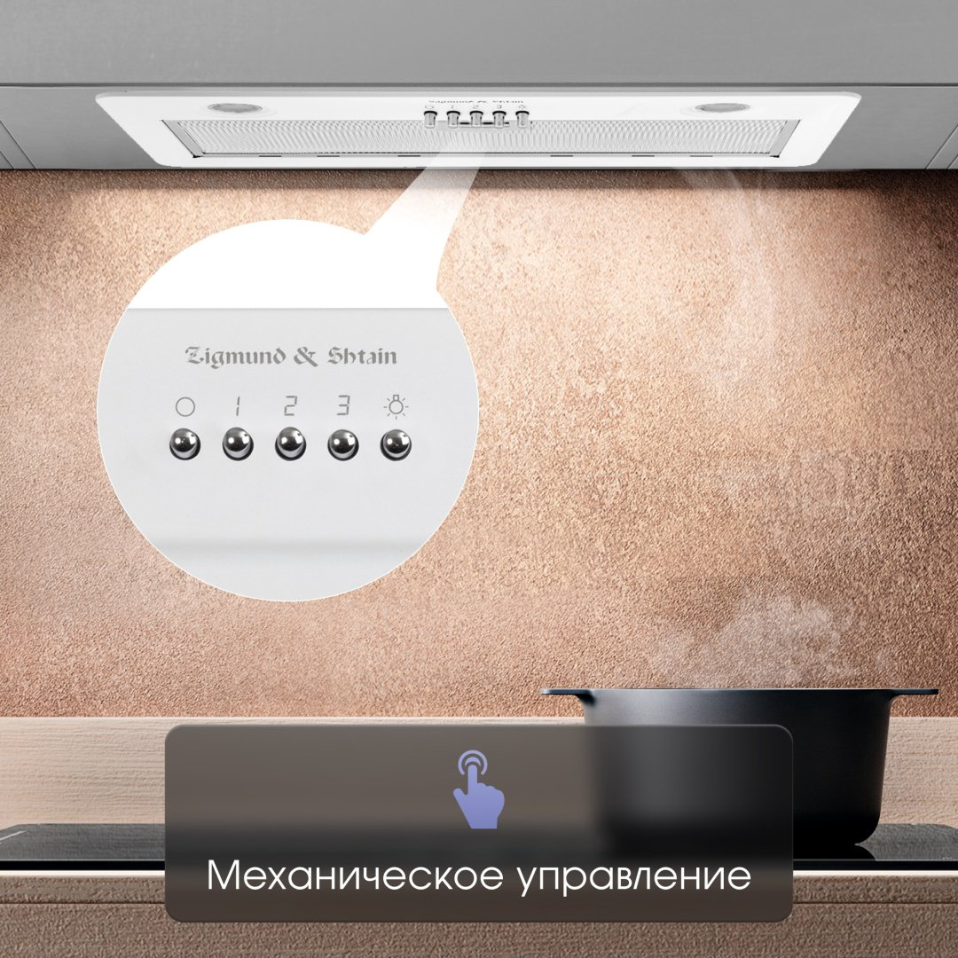 Вытяжка Zigmund &amp; Shtain K 356.51 W белый купить,NaN