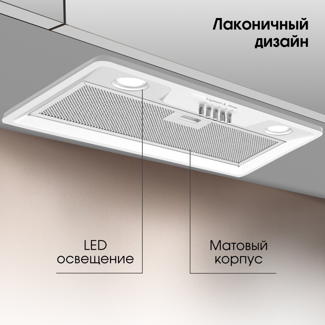 Вытяжка Zigmund & Shtain K 356.51 W белый - ForteMarket Вытяжка Zigmund & Shtain K 356.51 W белый купить,0
