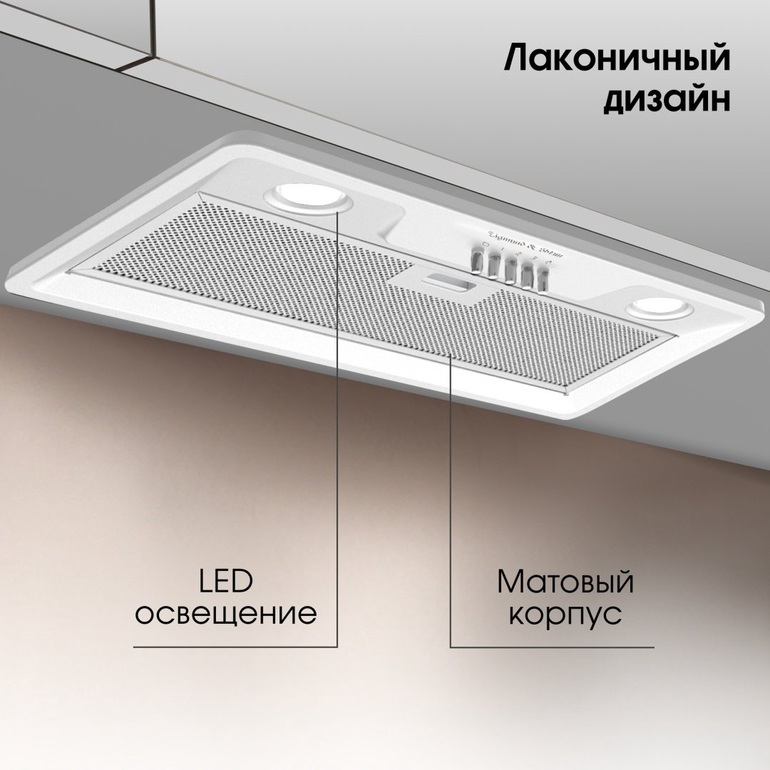 Вытяжка Zigmund &amp; Shtain K 356.51 W белый купить,NaN