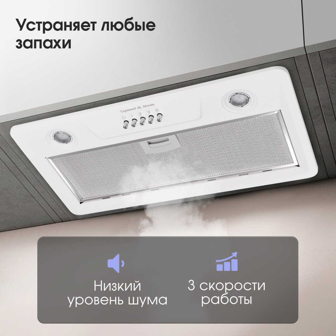 Вытяжка Zigmund & Shtain K 356.51 W белый - ForteMarket Вытяжка Zigmund & Shtain K 356.51 W белый купить,0