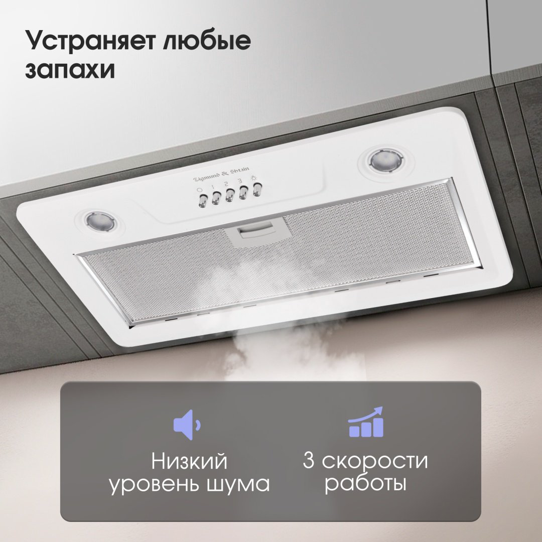 Вытяжка Zigmund &amp; Shtain K 356.51 W белый купить,NaN