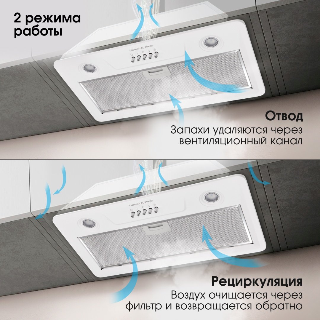 Вытяжка Zigmund & Shtain K 356.51 W белый - ForteMarket Вытяжка Zigmund & Shtain K 356.51 W белый купить,0