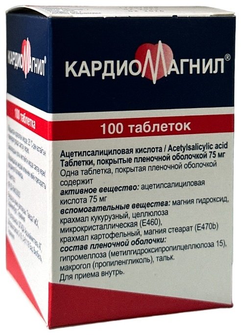 Кардиомагнил таблетки 75 мг 100 шт