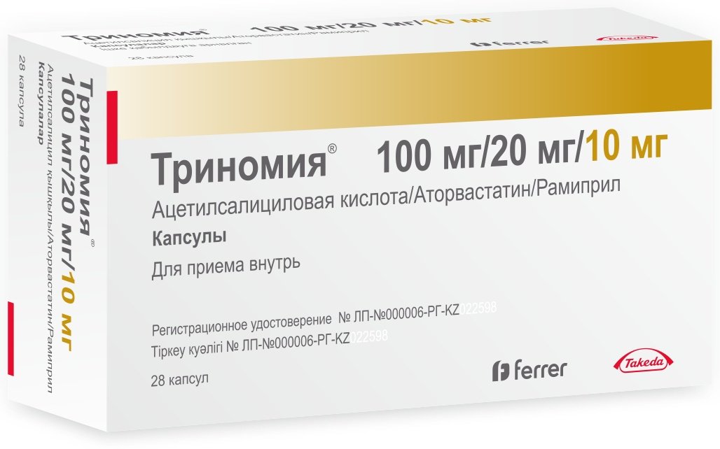 Триномия капсулы 100 мг/20 мг/10 мг 28 шт