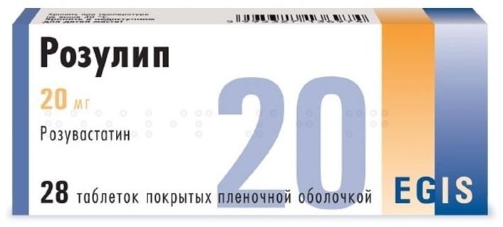 Розулип таблетки 20 мг 28 шт