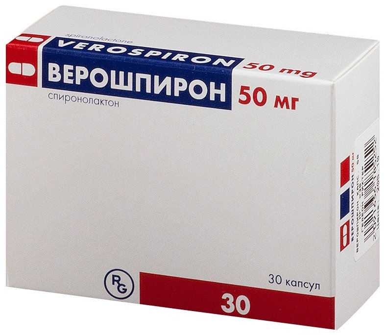Верошпирон капсулы 50 мг 30 шт