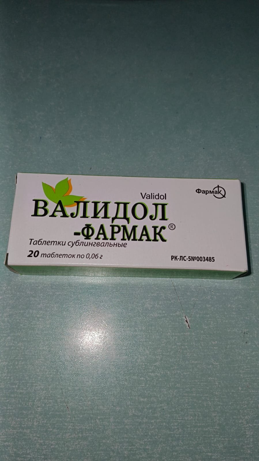 Валидол-Фармак таблетки 0.006 г 20 шт - ForteMarket Валидол-Фармак таблетки 0.006 г 20 шт купить,0