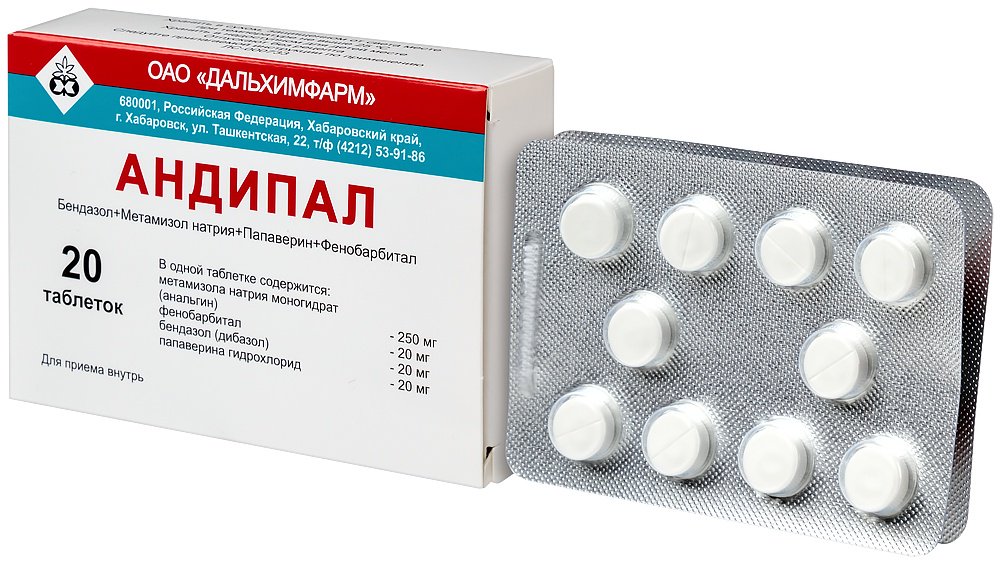 Андипал таблетки 250 мг 20 шт