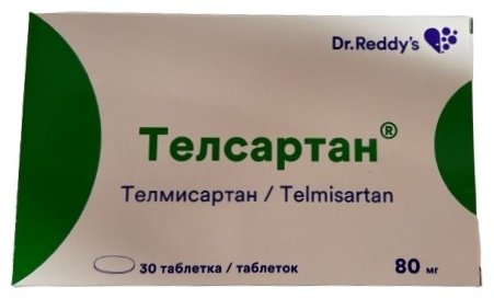 Телсартан таблетки 80 мг 30 шт