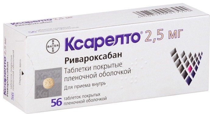 Ксарелто таблетки 2.5 мг 56 шт