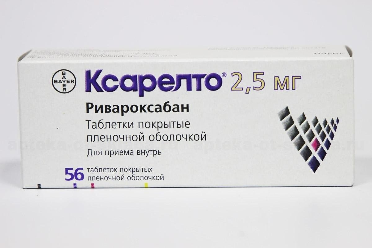 Ксарелто таблетки 2.5 мг 56 шт - ForteMarket Ксарелто таблетки 2.5 мг 56 шт купить,0