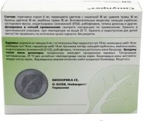 Синупрет таблетки 6 мг 50 шт